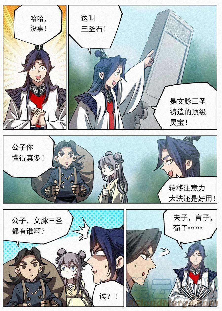 115 群英汇聚8
