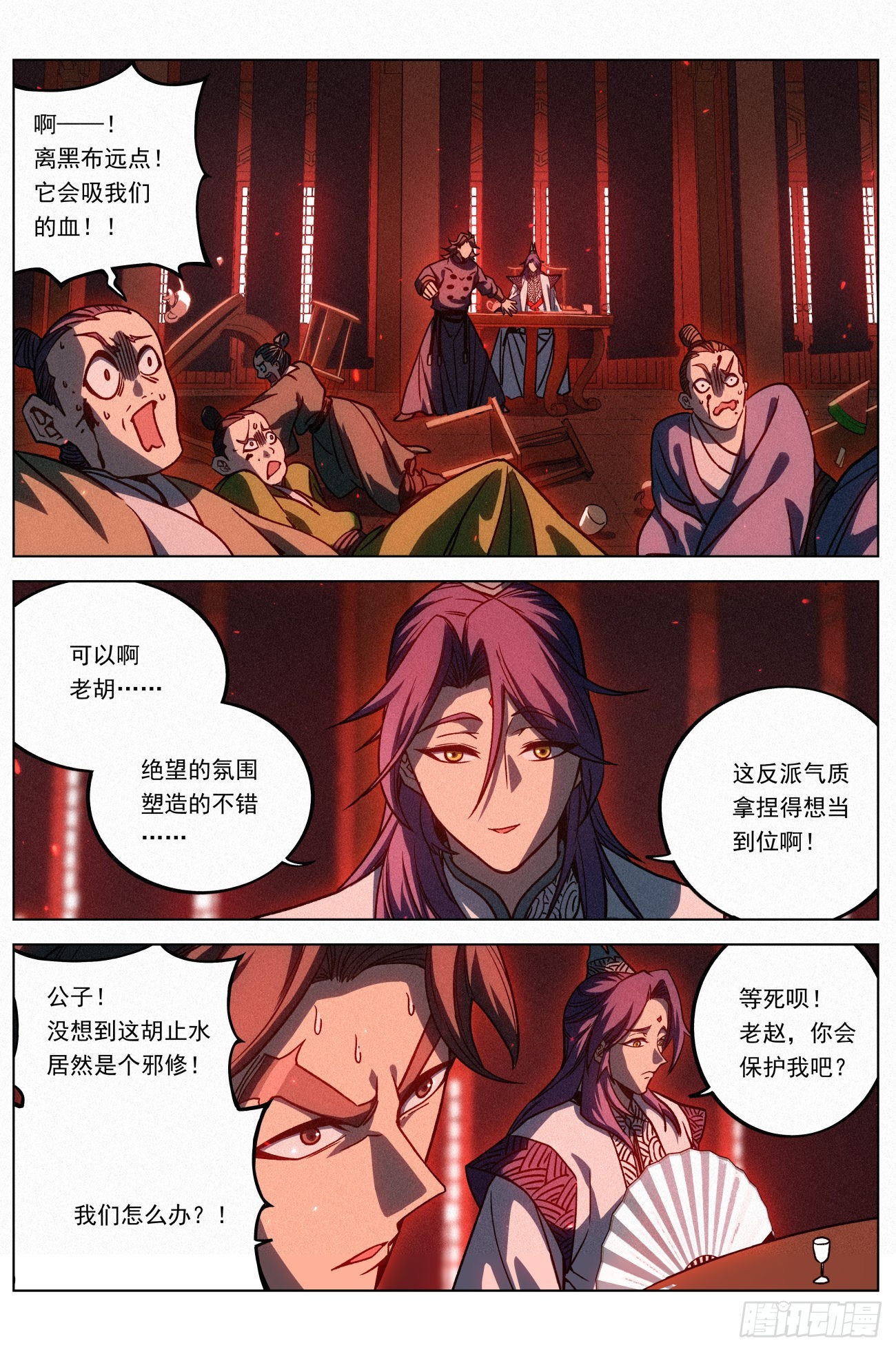 068 公子的计划9