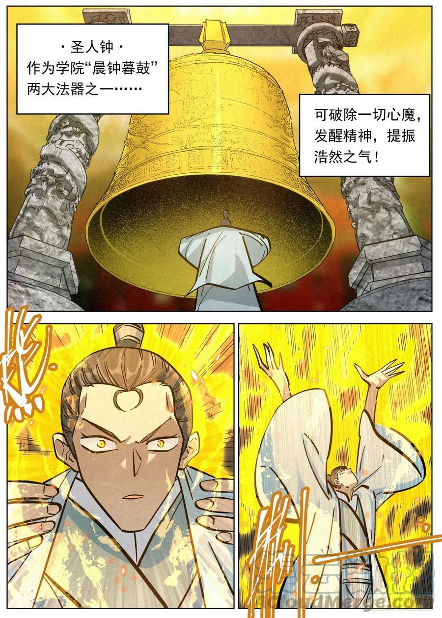 113 大夏太子2