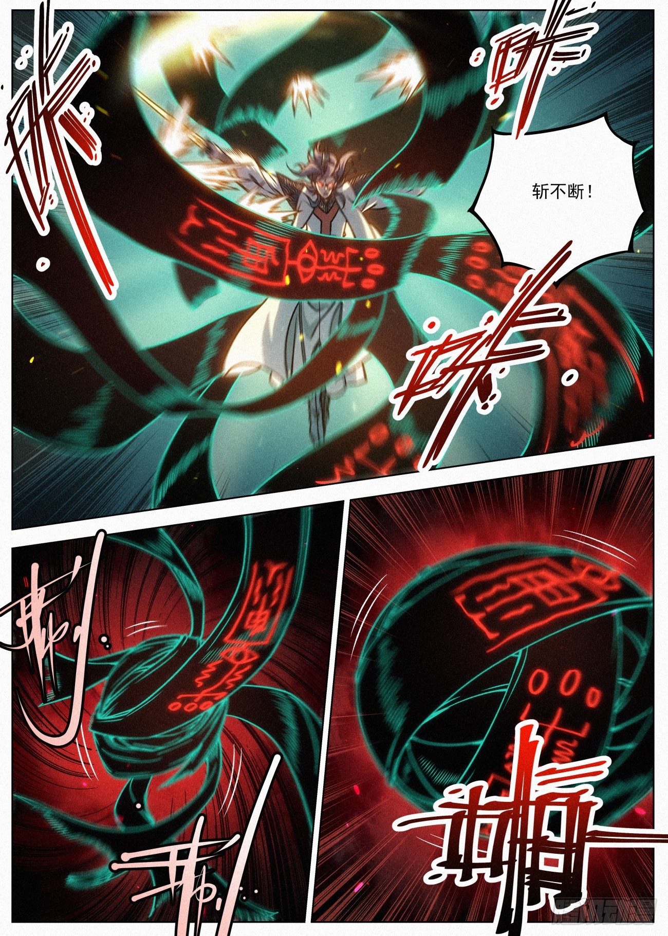 074邪修大战狄山VS胡止水12
