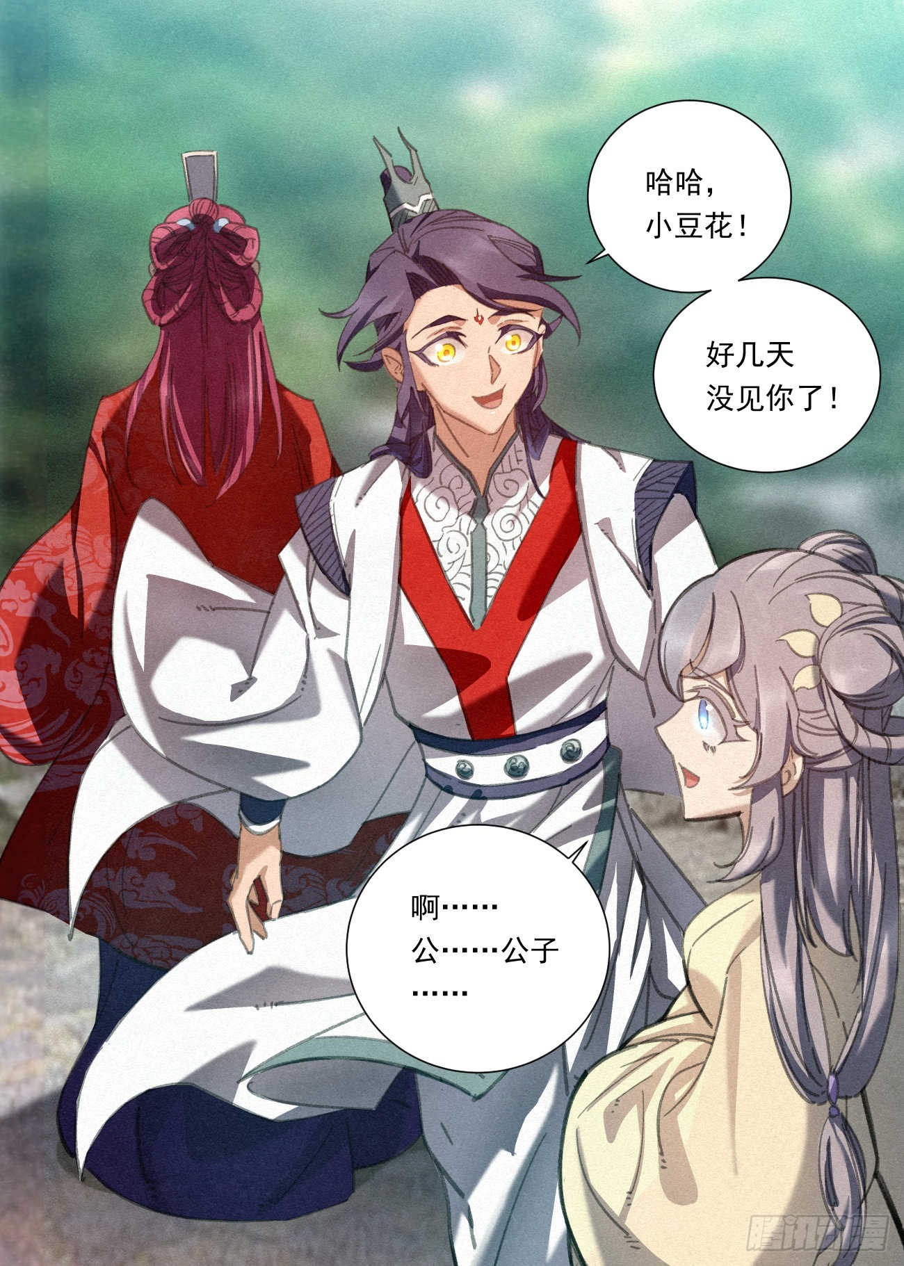 086 婚约4