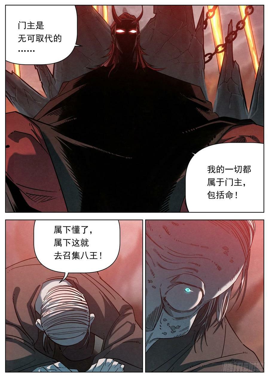 136 门主的踪迹5