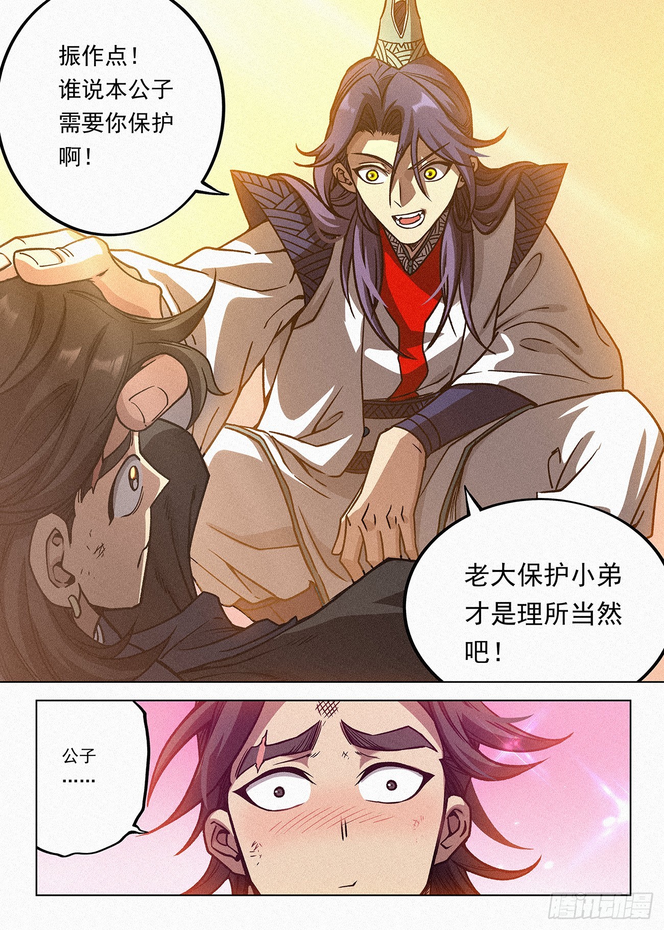 077 终成眷属12