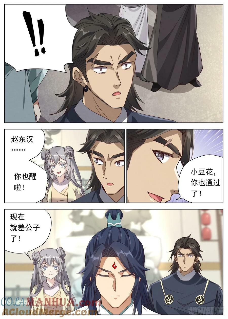 135 娘亲的愤怒18
