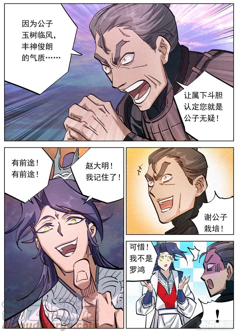 111 稷下学宫8
