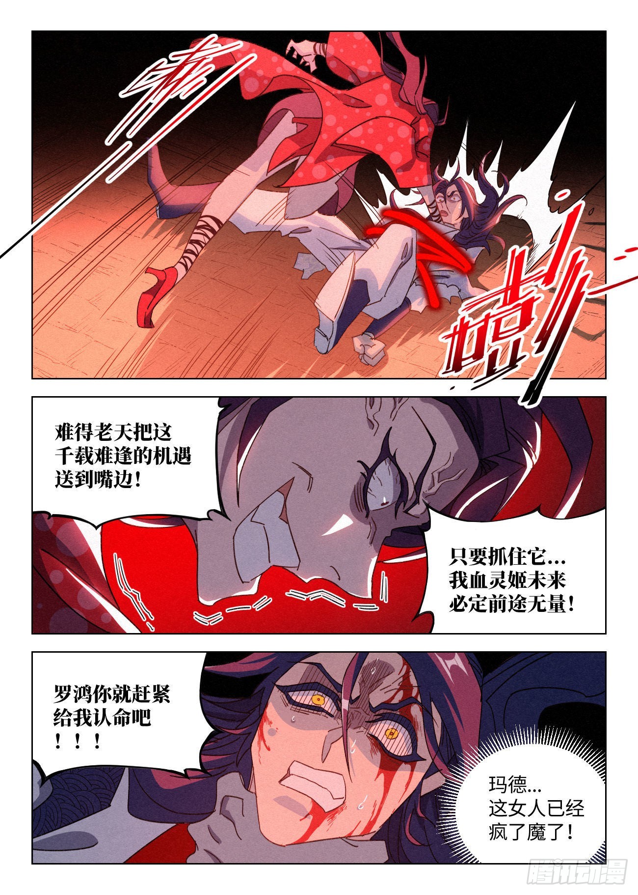 052 夺舍18