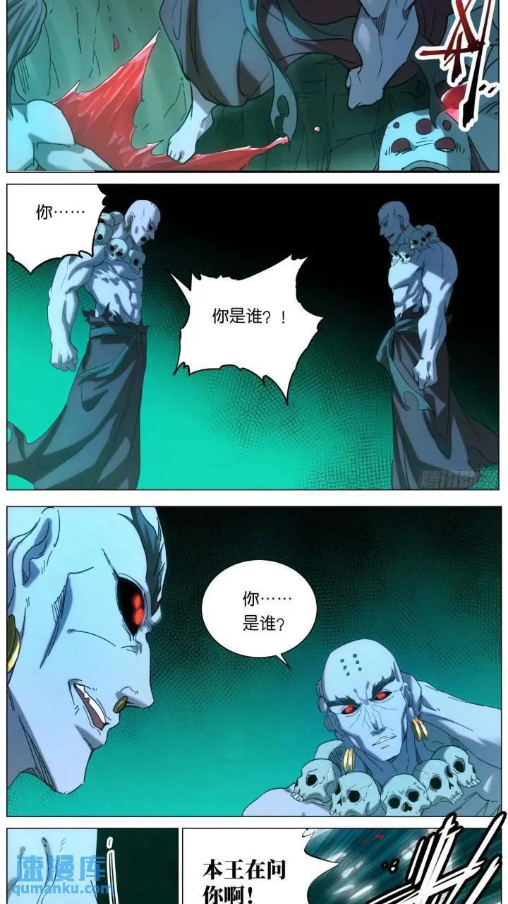 168 魔胎被夺3