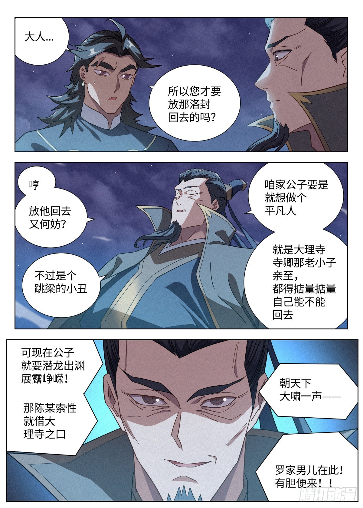019 罗爷的儿子15