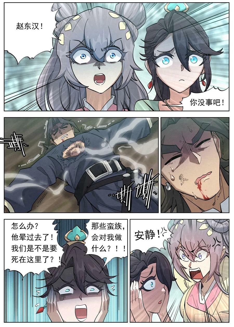 125 林中迷局7