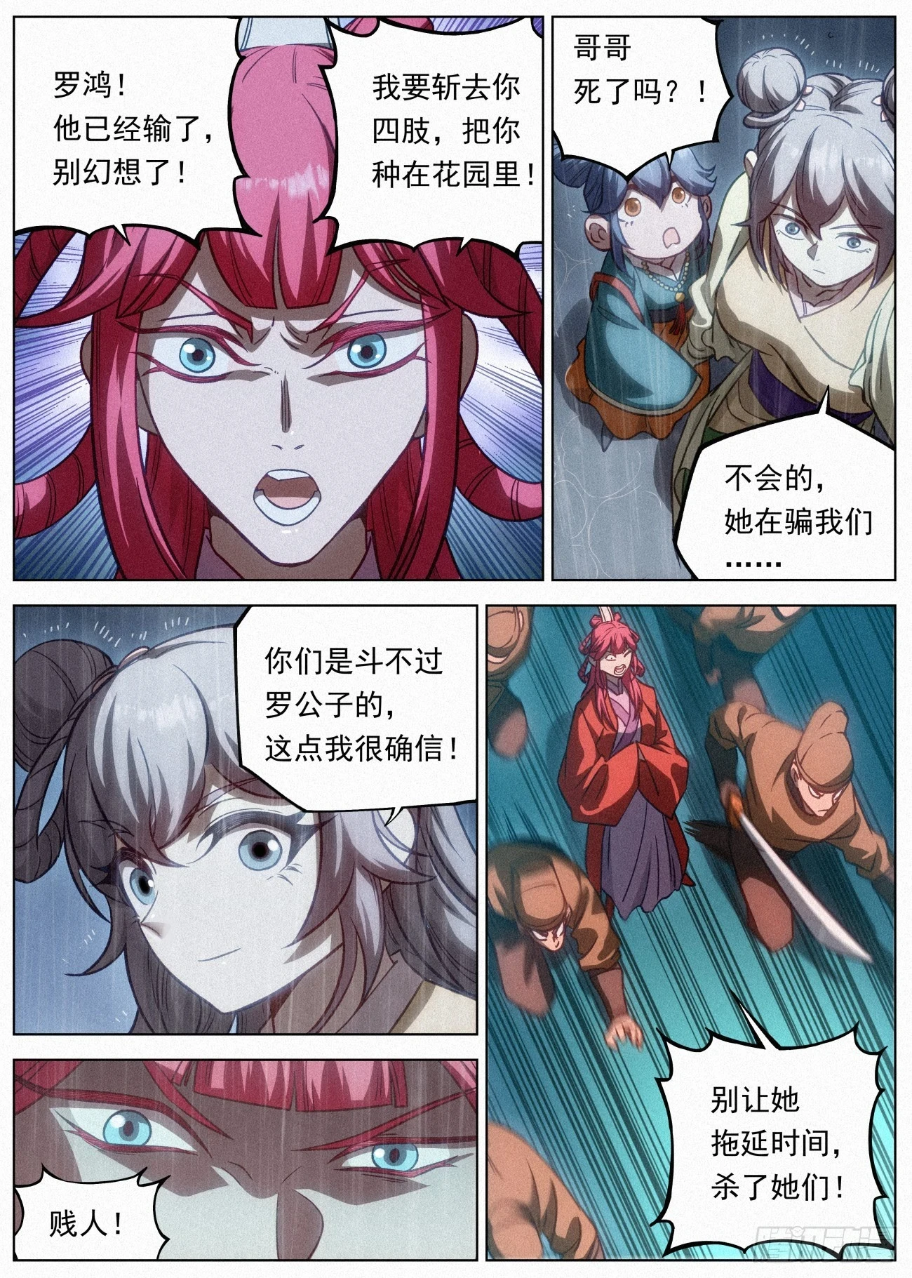 102 凶残豆花9