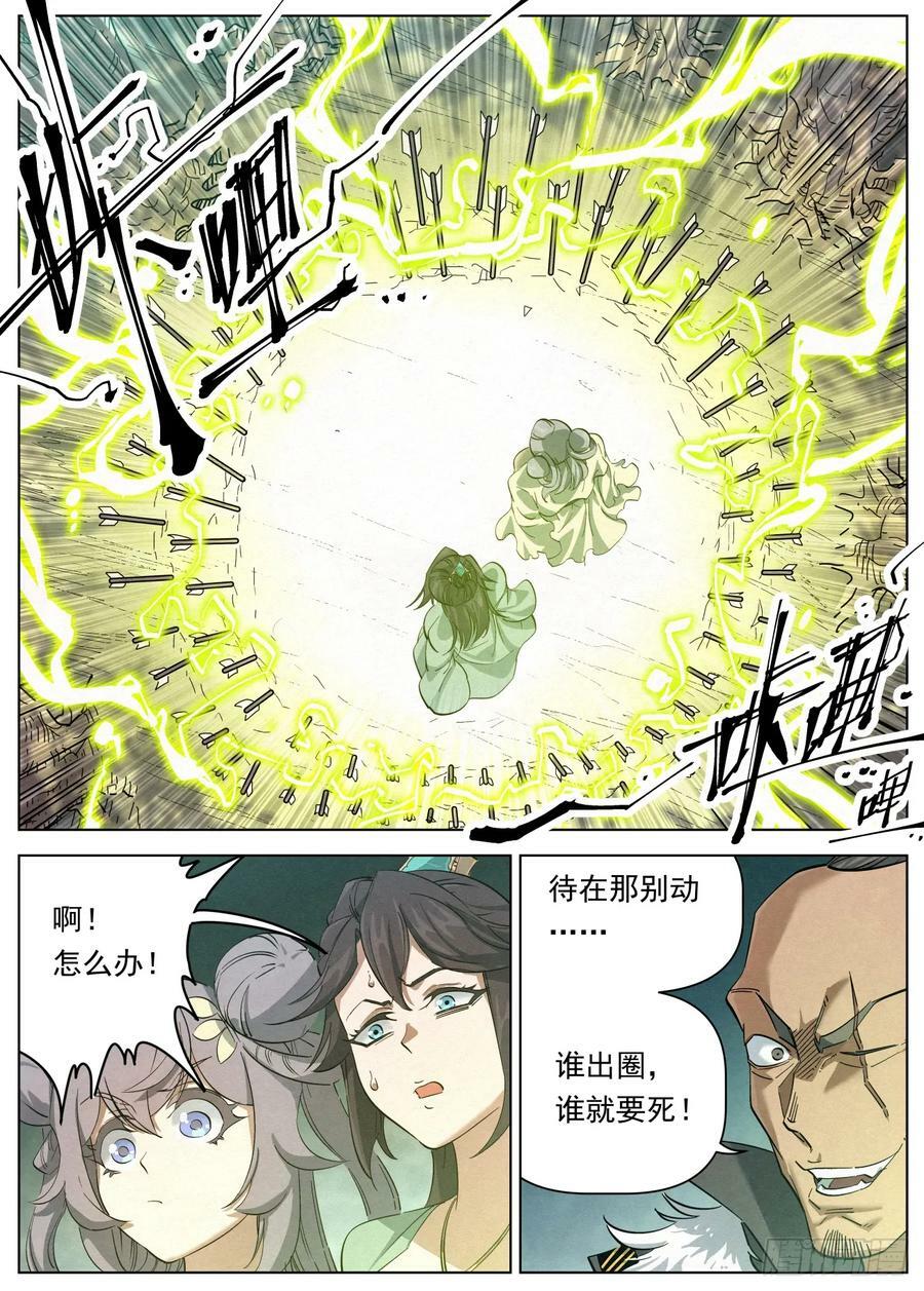 124 短兵相接13