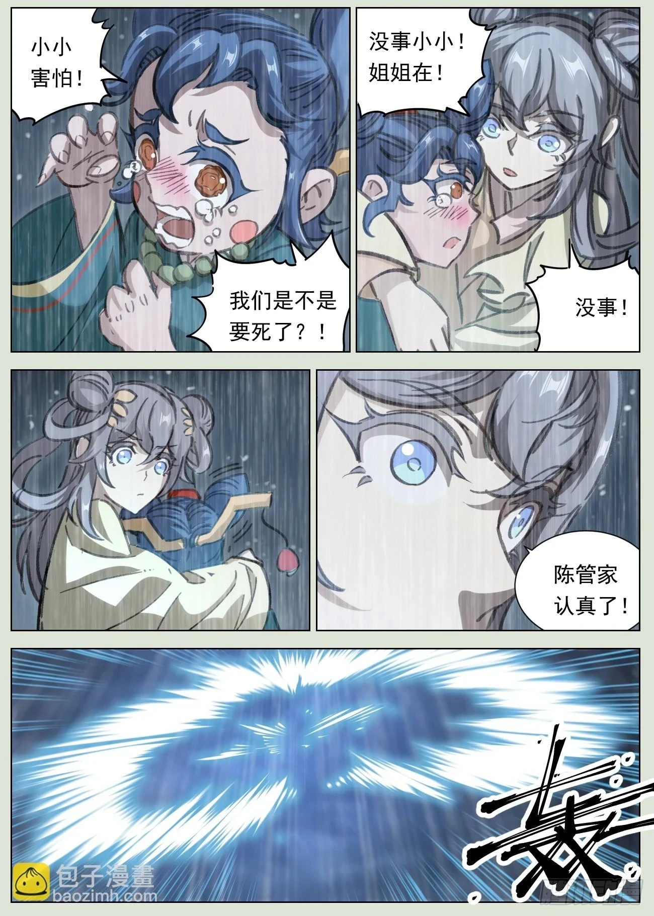 099 正邪一体17
