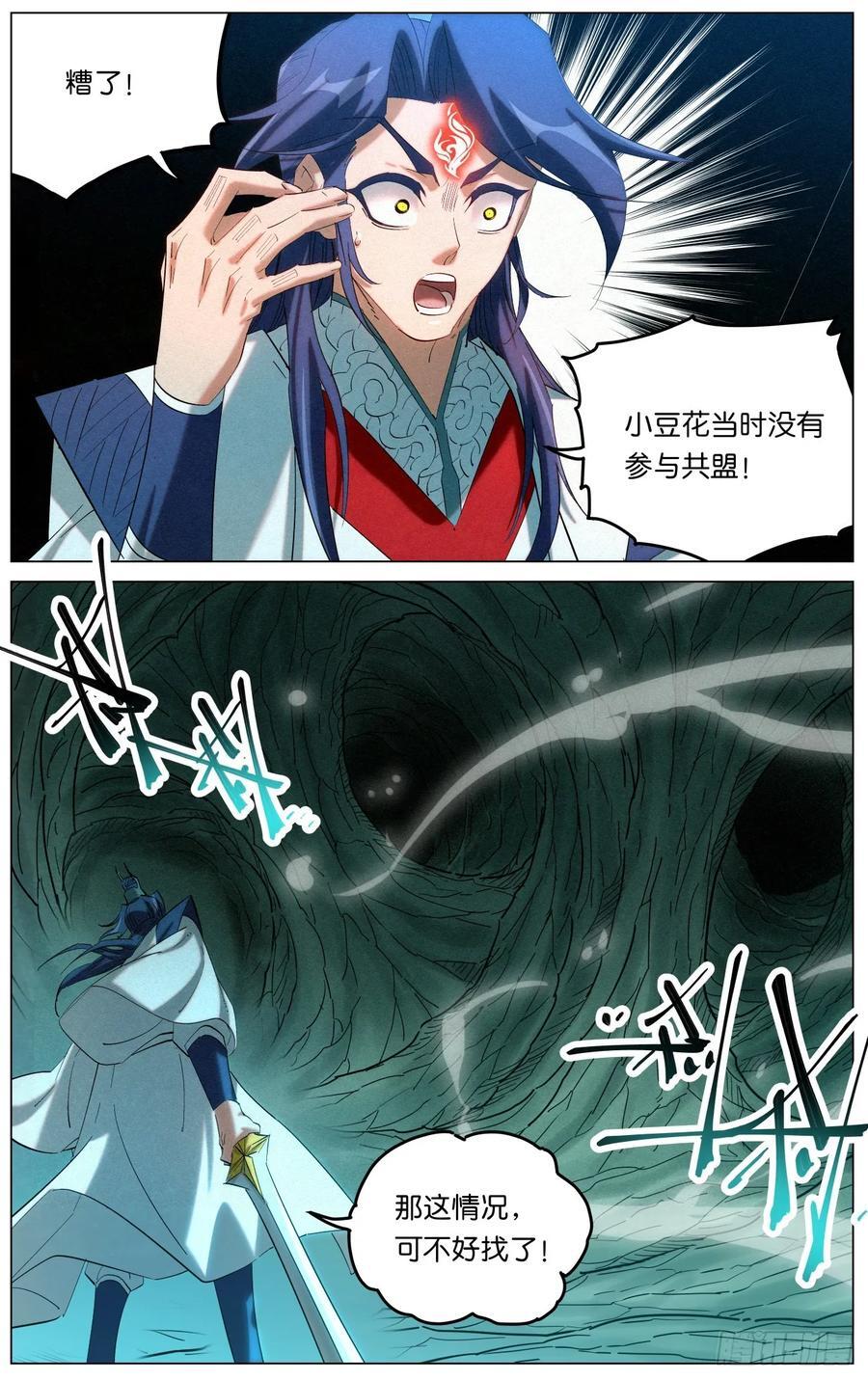 166 驱狼吞虎17