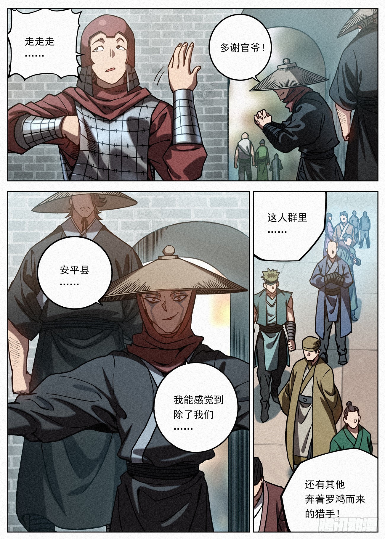 079 周朝刺客 长短兄弟12