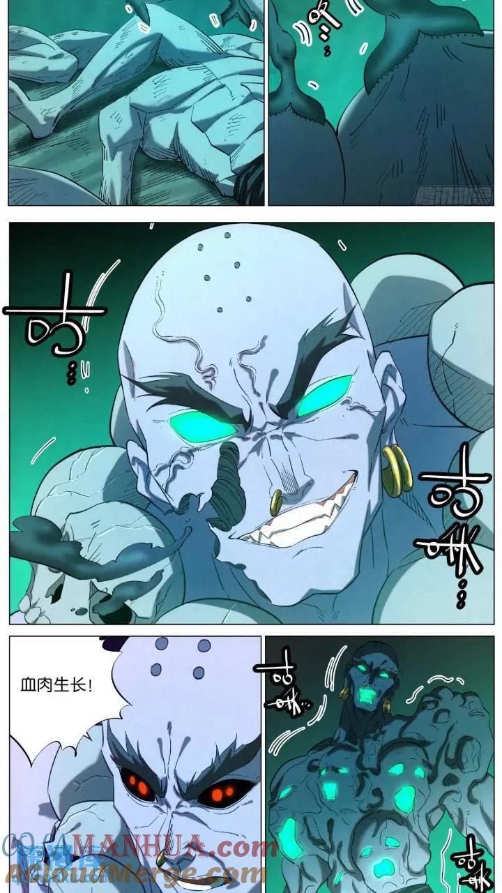 168 魔胎被夺6