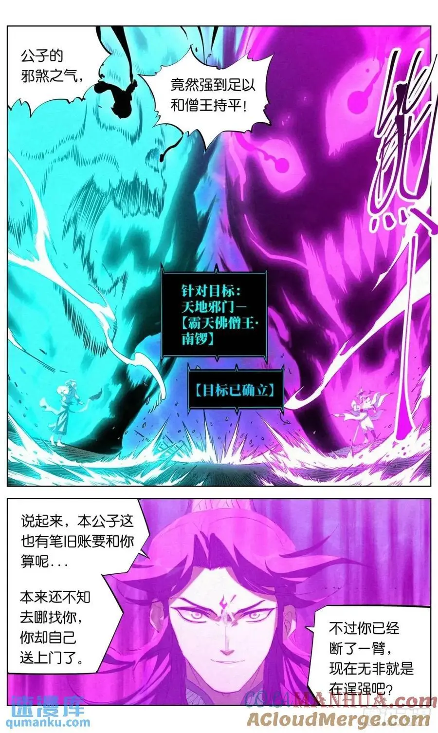 174 报仇雪恨（第一季完）6