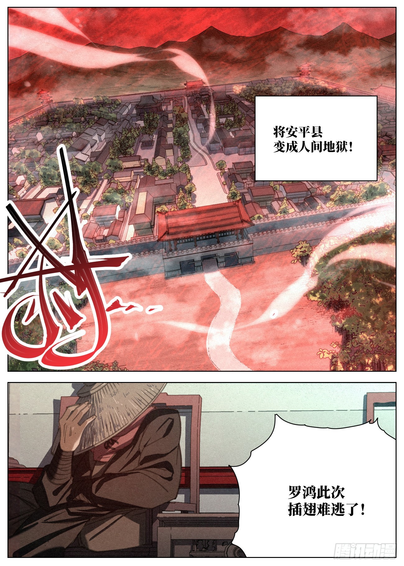 084 三国联军15