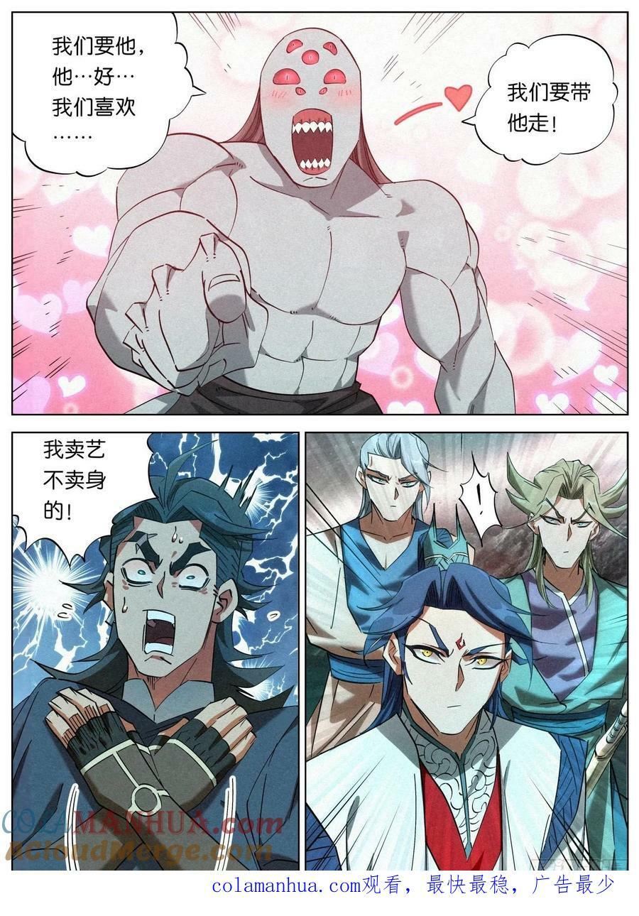143 被迫卖身赵东汉20