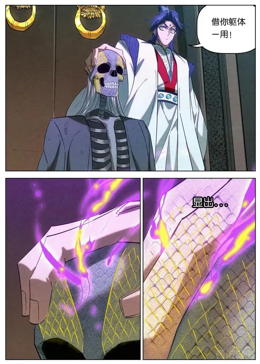 153 龙皇之气13