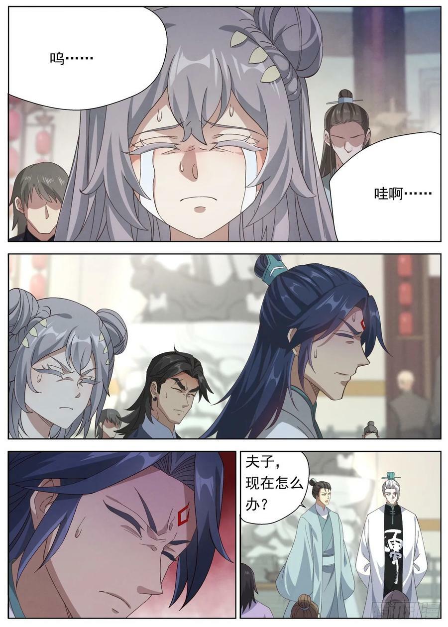 133 王的麾下13