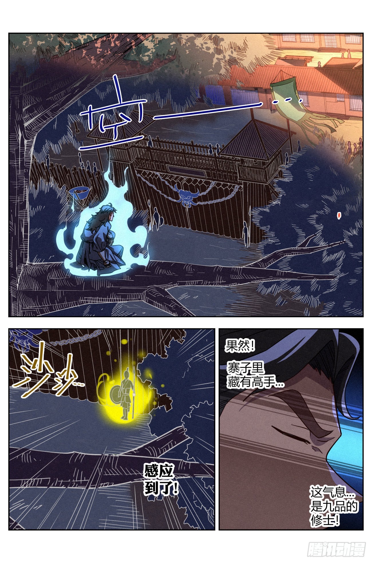 025 黑云寨11