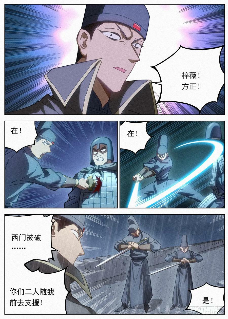 109 罪恶值不要跑！3