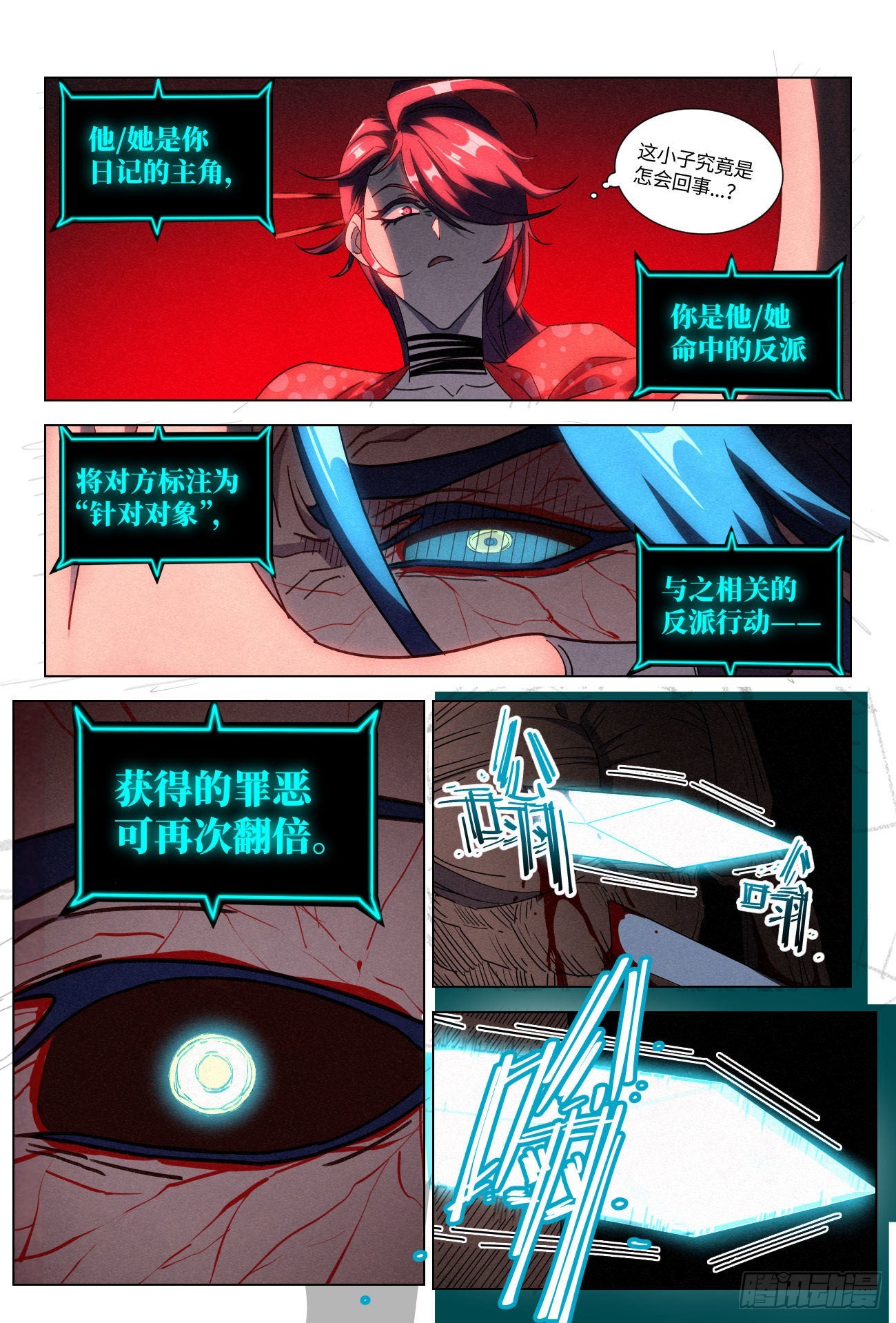 053 子时已到！6