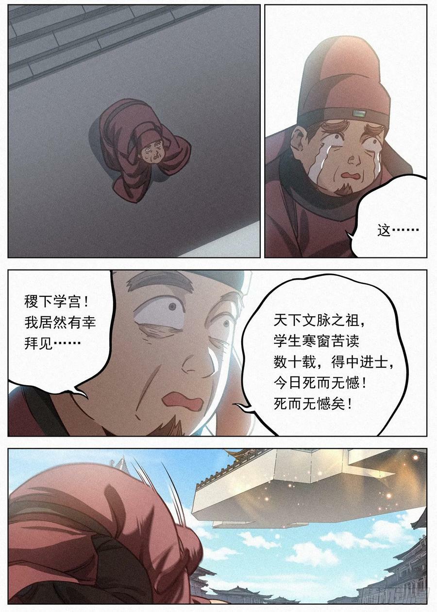 112 夫子13