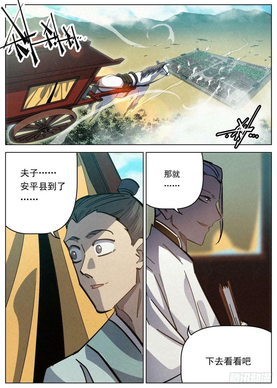 111 稷下学宫17