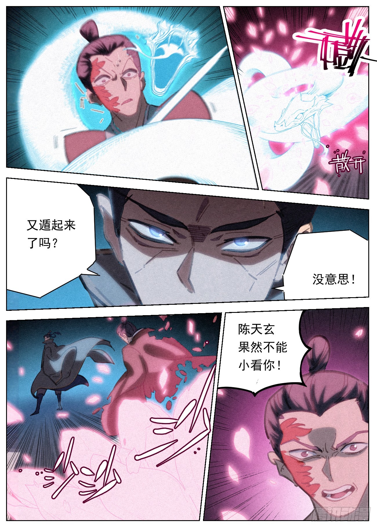 092 枪王 袁成罡14