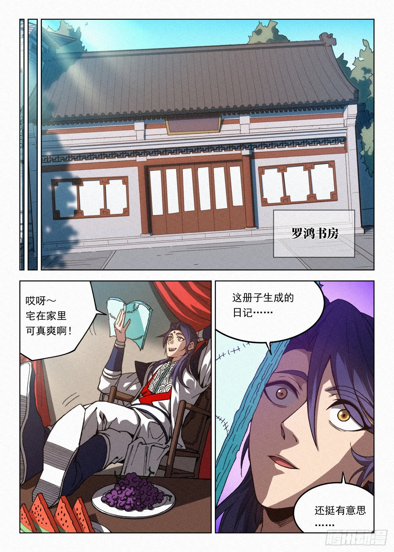 065 大胆的想法1