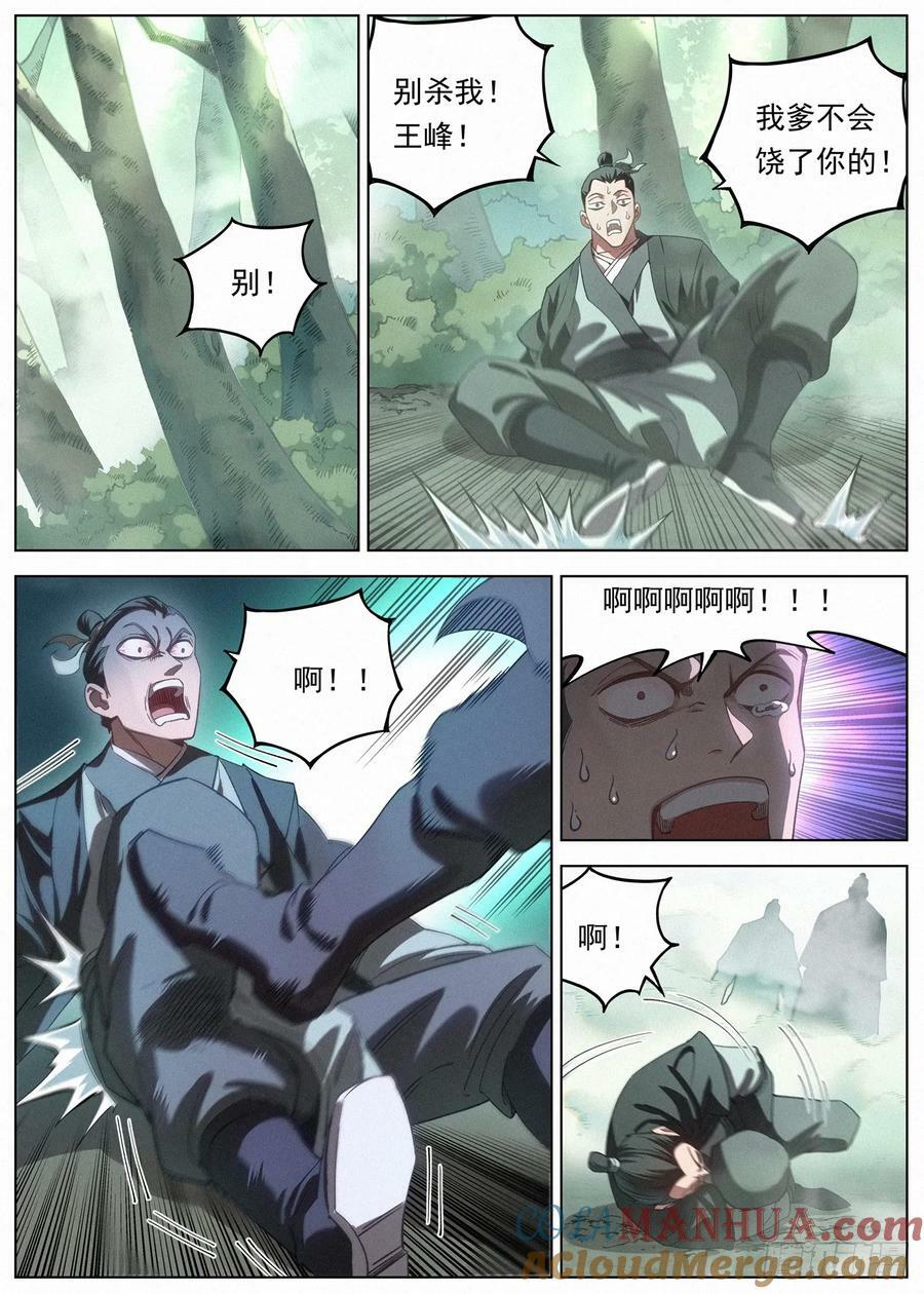 118 小豆花被掳6