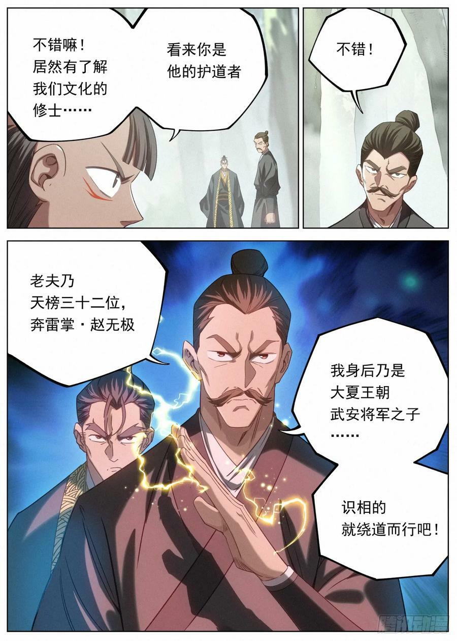 122 小豆花的摄魂术3