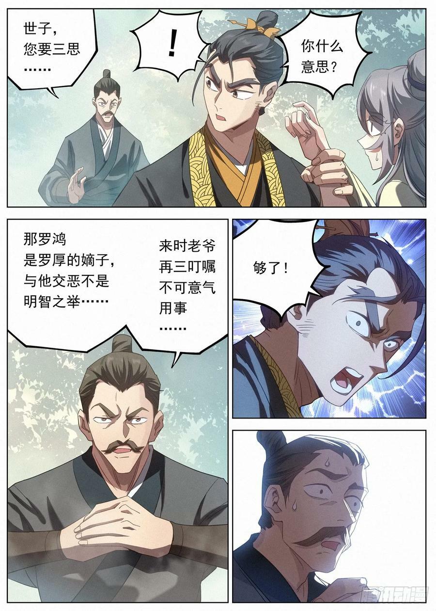 118 小豆花被掳13
