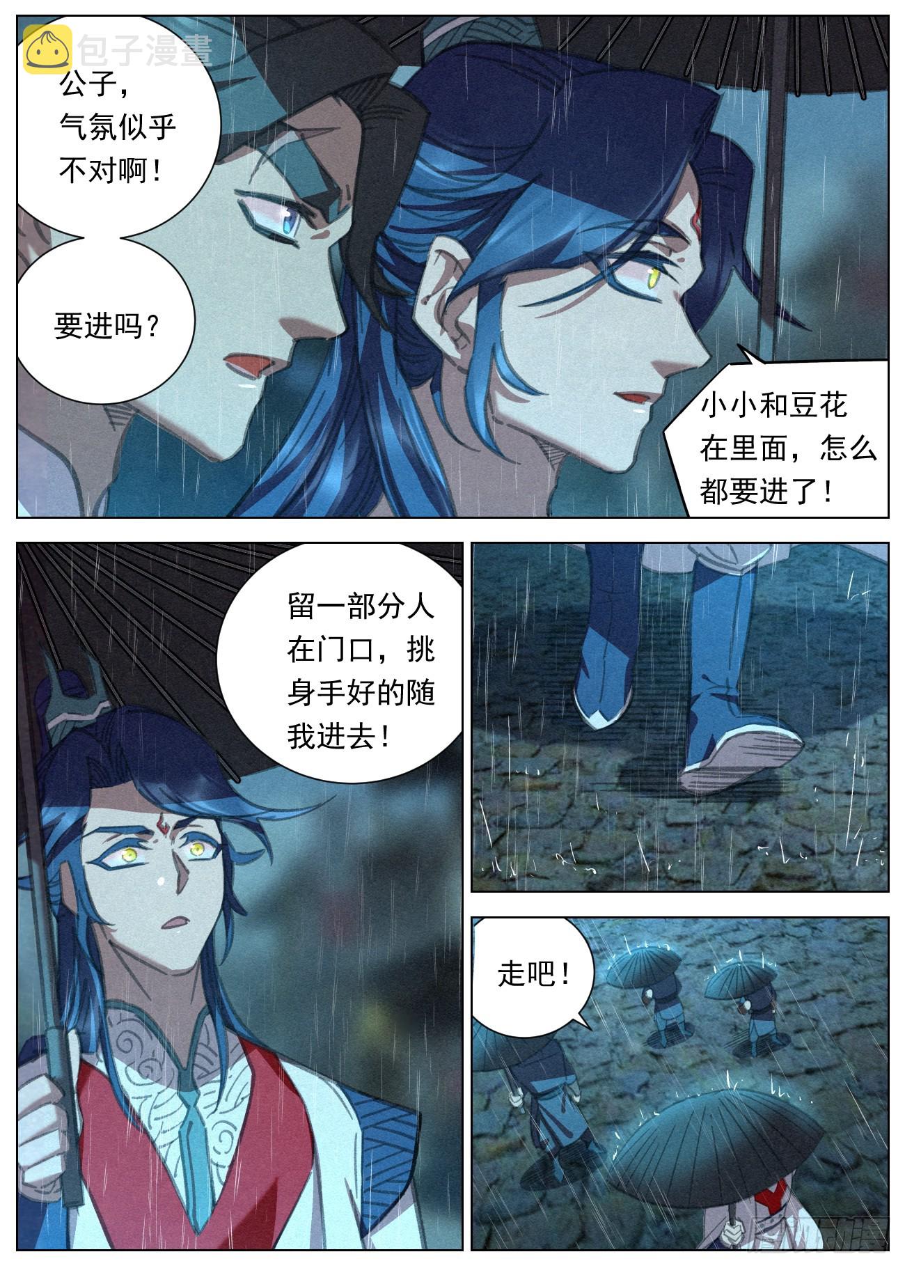 089 图穷匕见6