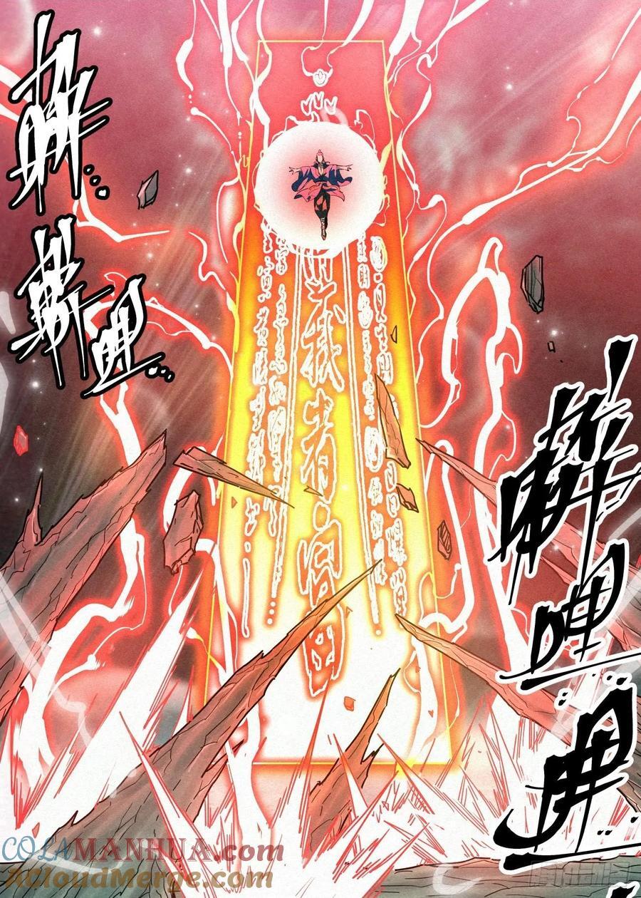 156 各显神通6