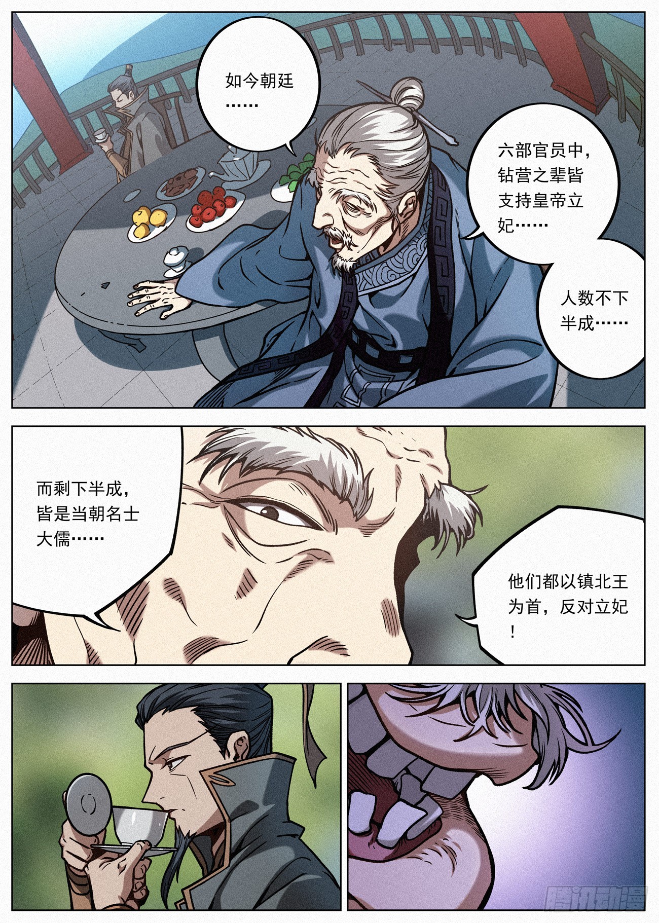078 司天院·闻天行16