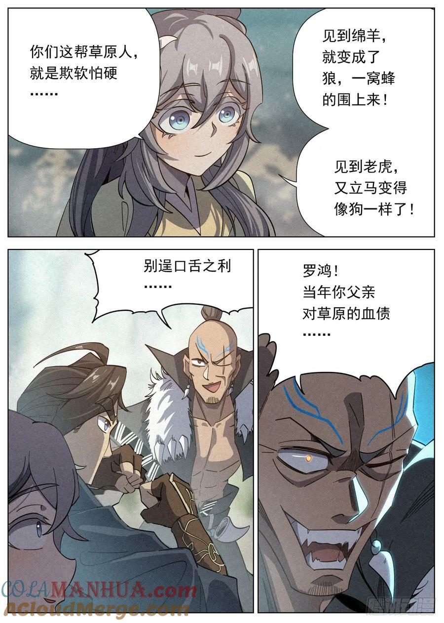 124 短兵相接8
