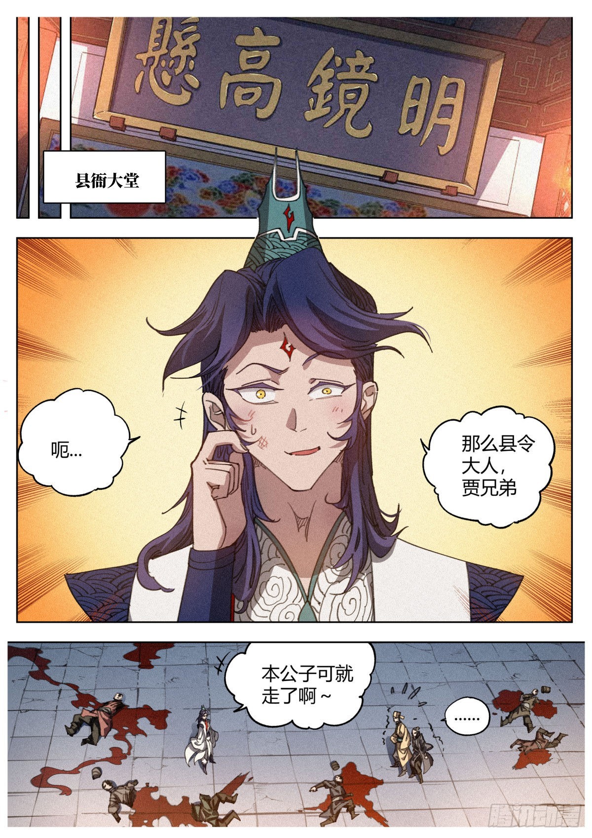 016 “那个人”的儿子1