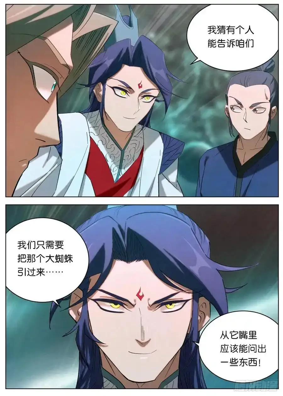 153 龙皇之气5