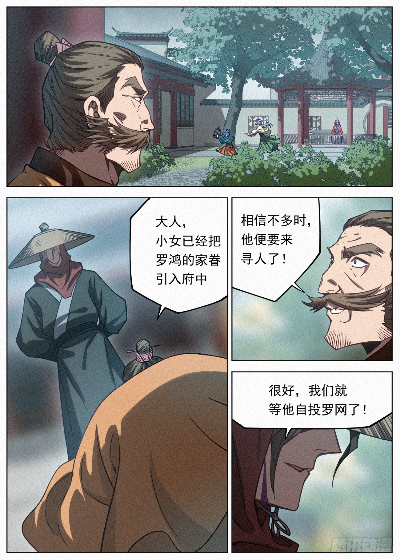 087 风暴前夜13