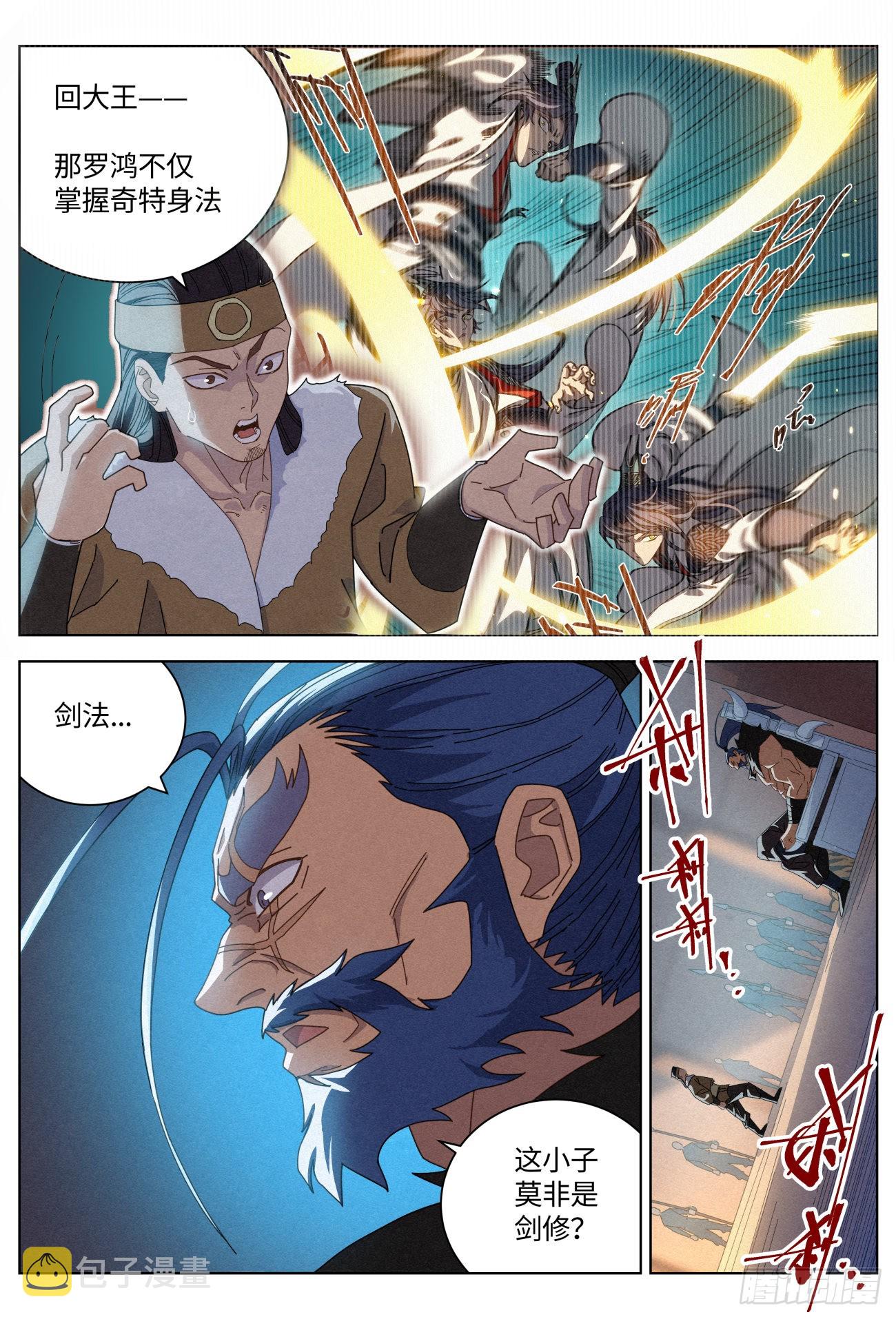 031 黑云寨二当家7