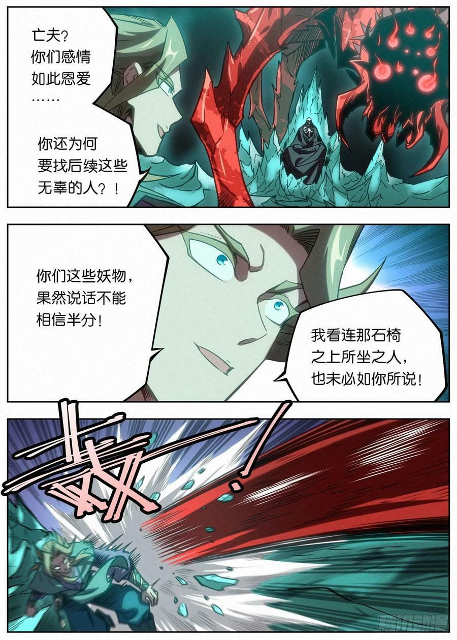 148 萧家刀法9