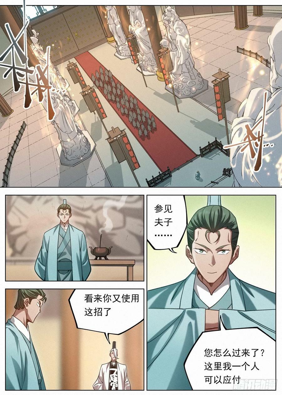 131 邪君再现11