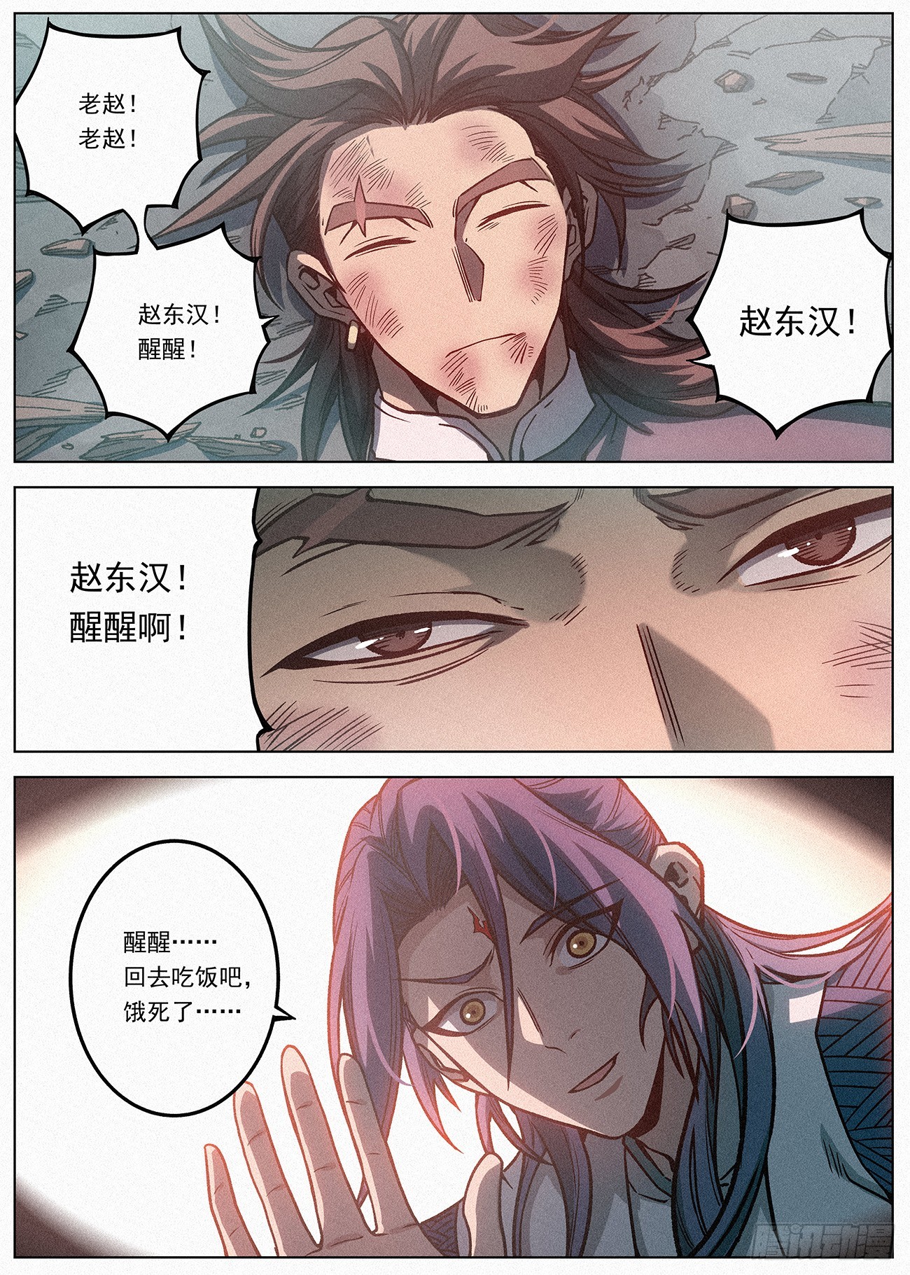 077 终成眷属10