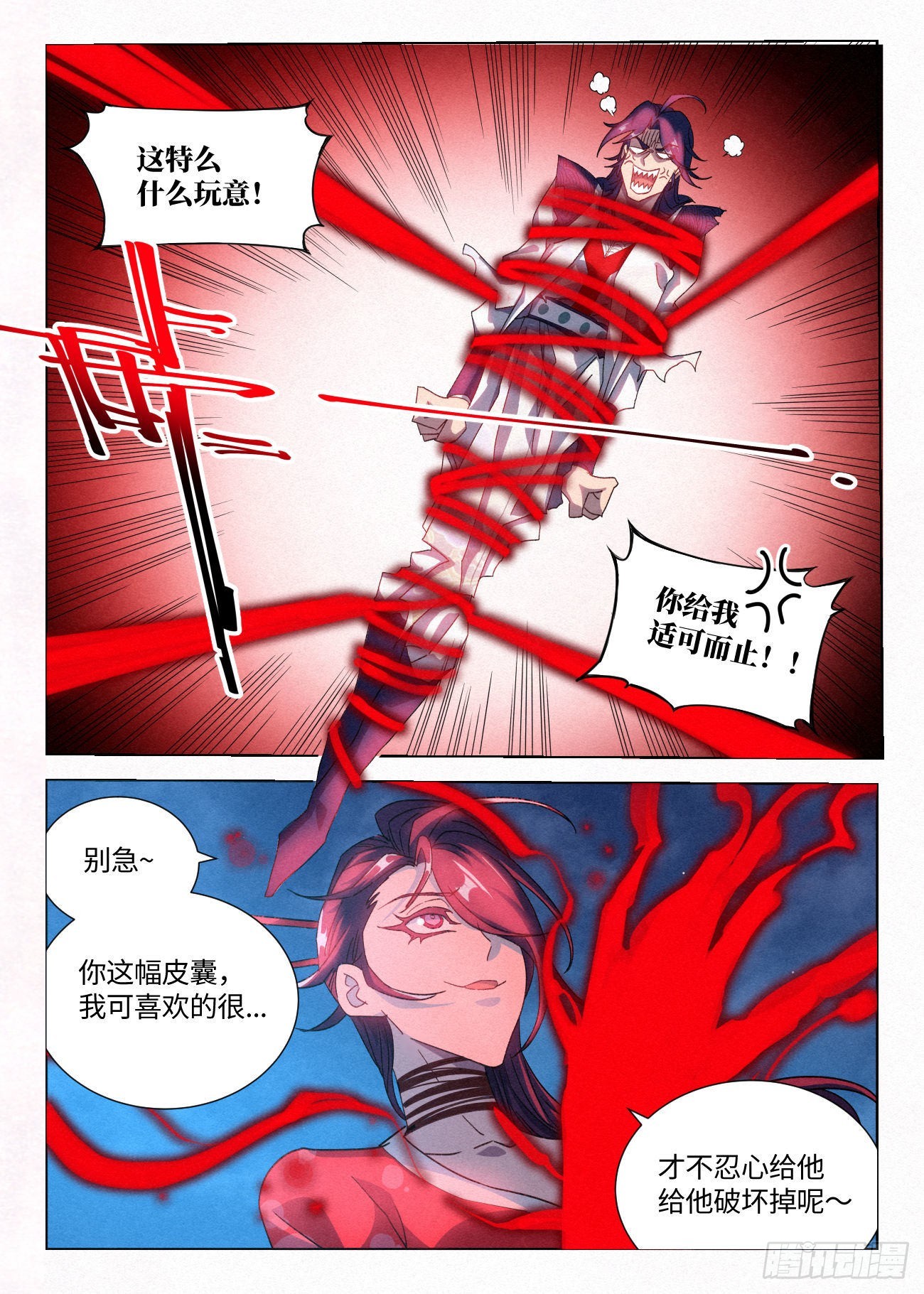 052 夺舍6