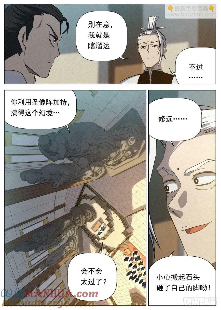 131 邪君再现12