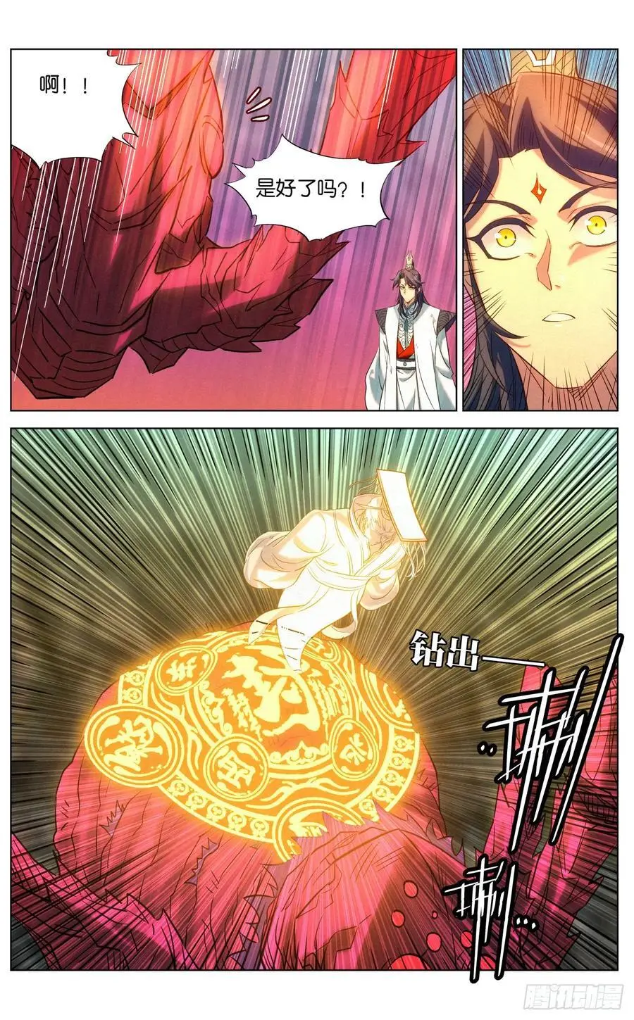 173 妖女破封5