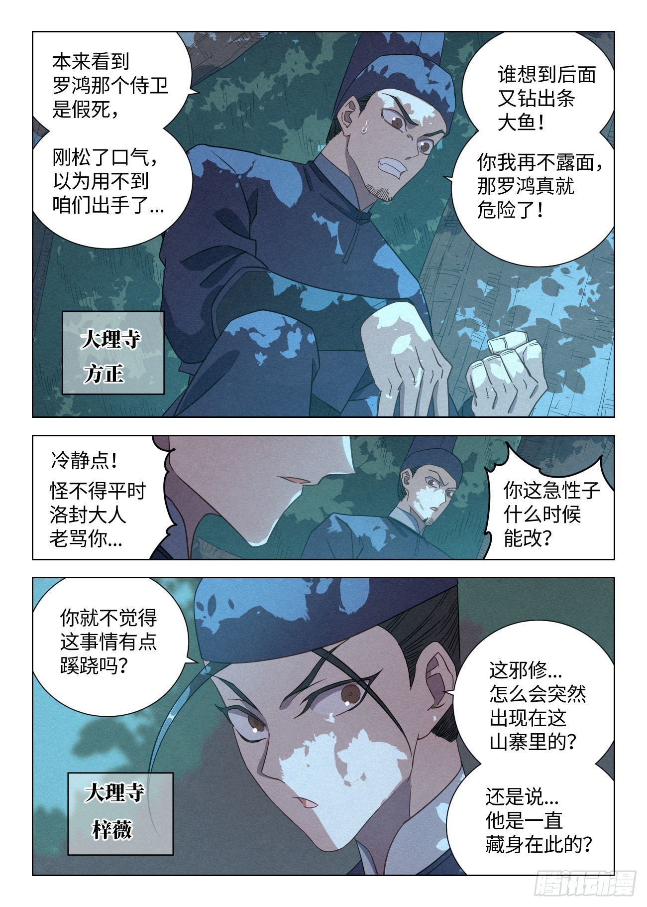 050 血灵姬的算计3