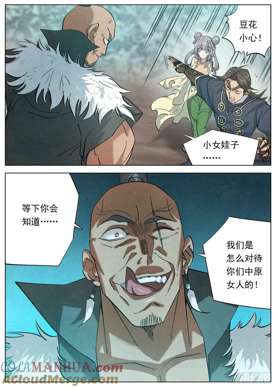 124 短兵相接6